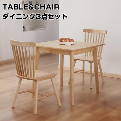 ダイニングテーブルセット 無垢 アウトレット（ダイニングテーブル