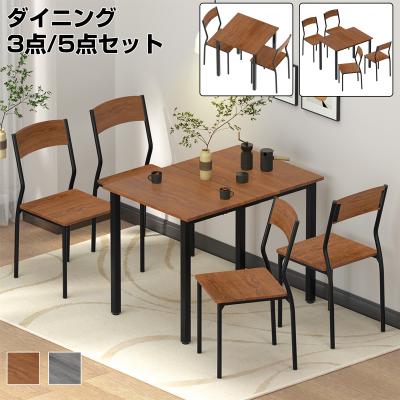 ダイニングテーブルセット（人数：2人用）｜ダイニングテーブル