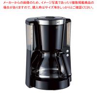メリタコーヒーメーカールックセレクション MKM-1084 | 開業プロ メイチョー Yahoo!店