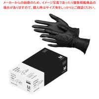 ニトリル手袋 ブラック#2066(粉無) S(100枚入) | 開業プロ メイチョー Yahoo!店