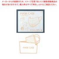 紙製マスクケース(200枚入) | 開業プロ メイチョー Yahoo!店