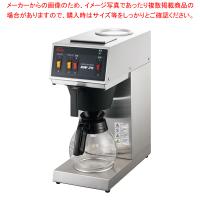 カリタ 業務用コーヒーマシン KW-25S | 開業プロ メイチョー Yahoo!店