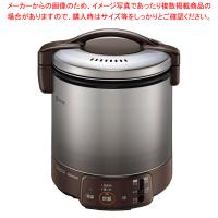 リンナイ ガス炊飯器(ジャー機能付)RR-100VQ(DB)13A | 開業プロ メイチョー Yahoo!店