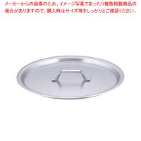 SA円付鍋用アルミ蓋 24cm用 | 開業プロ メイチョー Yahoo!店
