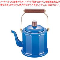 ホーロー ロイヤルクラシックケットル2l RCL-50K ブルー【ケットル やかん】 【ヤカン 薬缶 ケットル やかん 業務用】 | 開業プロ メイチョー Yahoo!店