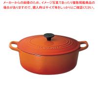 ル・クルーゼ ココット・オーバル2502 27cm オレンジ【日本仕様錆止め済み ルクルーゼ（Le Creuset） 鍋 業務用】 | 開業プロ メイチョー Yahoo!店