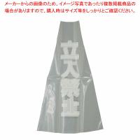 【まとめ買い10個セット品】透明カバーサイン 立入禁止 61-813-43-2 | 開業プロ メイチョー Yahoo!店