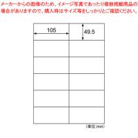 ヒサゴ ラベルシール A4判 きれいにはがせるエコノミーラベル ELH045 | 開業プロ メイチョー Yahoo!店