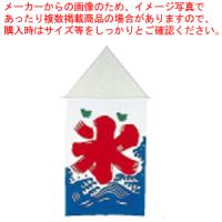 氷旗 かき氷 吊り下げ旗 横幅500 高さ600 送料別 C2127 業務用厨房機器のテンポス 通販 Yahoo ショッピング