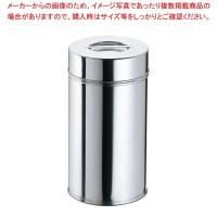 EBM 18-8 茶缶(コーヒー・紅茶缶)18cm | 開業プロ メイチョー Yahoo!店