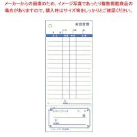 コクヨ お会計票(100枚つづり・5冊パック)テ-376N(勘定書付き)単式 | 開業プロ メイチョー Yahoo!店