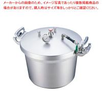 【まとめ買い10個セット品】SAアルミ業務用圧力鍋(第2安全装置付) 50l | 開業プロ メイチョー Yahoo!店