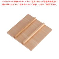 【まとめ買い10個セット品】玉子焼用木蓋(サワラ材) 30cm用【玉子焼 卵焼き蓋 野菜炒め蓋 調理蓋 料理蓋 卵焼きカバー 野菜炒めカバー 調理カバー】 | 開業プロ メイチョー Yahoo!店