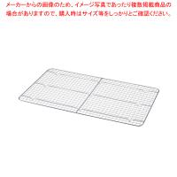 【まとめ買い10個セット品】 ステンレス クリンプ目バットアミ 4枚取用【角型バット ステンレス製 調理バット】 | 開業プロ メイチョー Yahoo!店