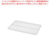 【まとめ買い10個セット品】 ステンレス クリンプ目バットアミ キャビネット【角型バット ステンレス製 調理バット】 | 開業プロ メイチョー Yahoo!店