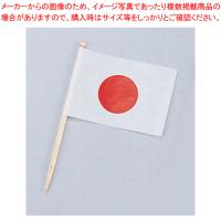 【まとめ買い10個セット品】ランチ旗 日本 (200本入) | 開業プロ メイチョー Yahoo!店