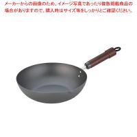 【まとめ買い10個セット品】極(きわめ) 鉄 炒め鍋 28cm | 開業プロ メイチョー Yahoo!店