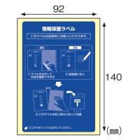 【まとめ買い10個セット品】ヒサゴ 情報保護ラベル　貼り直しＯＫ　往復はがき用 GB2439N 100枚 | 開業プロ メイチョー Yahoo!店