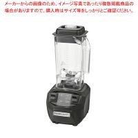 【まとめ買い10個セット品】ハミルトンビーチ ブレンダー HBB255 | 厨房卸問屋名調