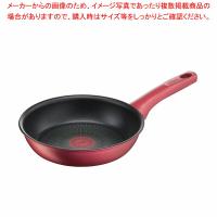 【まとめ買い10個セット品】IHルージュ アンリミテッド フライパン 20cm G26202 | 厨房卸問屋名調