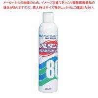 【まとめ買い10個セット品】除菌スプレー アルタンプレミアム-R | 厨房卸問屋名調