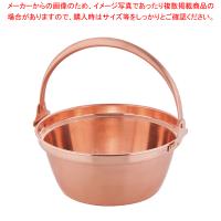 銅 山菜鍋(内側錫引きなし) 27cm | 厨房卸問屋名調