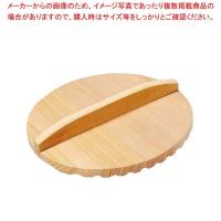 アク取り落し蓋 20cm(83865) | 厨房卸問屋名調