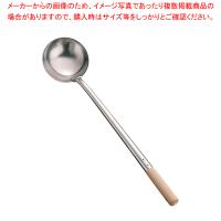 SA18-0中華お玉 小【中華お玉 中華調理器具 おたま しゃくし お玉 使いやすいお玉 人気中華料理器具 れードル 業務用おたま 中華鍋用おたま】 | 厨房卸問屋名調