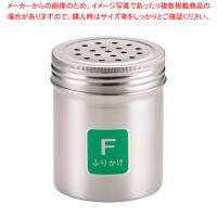 TKG 18-8調味缶 大 F (ふりかけ) | 厨房卸問屋名調