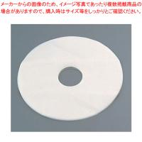 シフォンケーキ型用敷紙(20枚入) No.1275 23cm用 | 厨房卸問屋名調