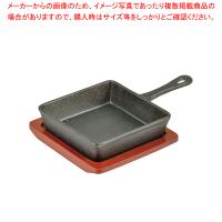 スプラウト 鉄鋳物製角型スキレット13×13cm | 厨房卸問屋名調