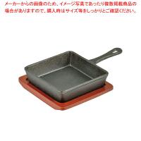 【まとめ買い10個セット品】スプラウト 鉄鋳物製角型スキレット13×13cm | 厨房卸問屋名調