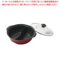 ステイドリーム ふっ素加工IH対応ガラス蓋付二食鍋26cm | 厨房卸問屋名調