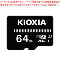 キオクシア microSDHC／microSDXCメモリーカード KCA-MC064GS 1枚 | 厨房卸問屋名調