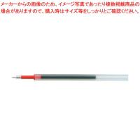 【まとめ買い10個セット品】トンボ鉛筆 ボールペン替芯 BR-KNE25  1本 | 厨房卸問屋名調