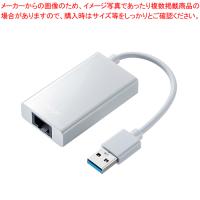 サンワサプライ USB3.2-LAN変換アダプタ USB-CVLAN3WN ホワイト | 厨房卸問屋名調