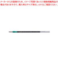 三菱鉛筆 ボールペン替芯 SXR8007K.6 緑 | 厨房卸問屋名調