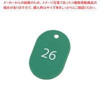 スチロール番号札(25枚入) 大 BF-50-GN(緑) | 厨房卸問屋名調