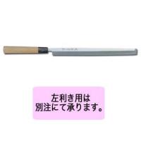 【業務用  和包丁 蛸引 刺身包丁】シェフ和包丁蛸引 330mm【庖丁 包丁 和包丁 sakai houcho  サビにくい鋼】 | 厨房卸問屋名調