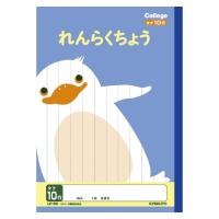 日本ノート（キョクトウ） 学習ノート LP80 1冊 | 厨房卸問屋名調
