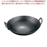 山田 鉄 打出 中華両手鍋 30cm(板厚1.2mm) | 厨房卸問屋名調