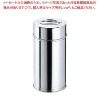 EBM 18-8 茶缶(コーヒー・紅茶缶)12cm | 厨房卸問屋名調