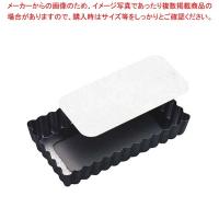 ケーキ焼型 タルト長方形 No.2358【業務用お菓子の道具 ケーキの形 お菓子の型 お菓子型通販 お菓子作り型 お菓子形 手作りケーキ型 おすすめ可愛いケーキ型】 | 厨房卸問屋名調