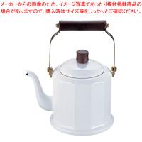 ホーロー ロイヤルクラシックケットル2l RCL-50K ホワイト【人気 業務用】 | 厨房卸問屋名調