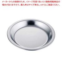 18-0 パイ皿 No.4(φ163) | 厨房卸問屋名調