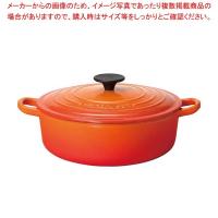 ル・クルーゼ トラディション ココットジャポネーズ 24cm 25052-24-09 オレンジ | 厨房卸問屋名調