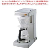 カリタ コーヒーマシン ET-104 | 厨房卸問屋名調