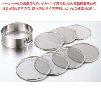 【18-8替アミ 24cm用 ENDO 65メッシュ ENDO 厨房器具 製菓道具 おしゃれ 飲食店】 | 厨房卸問屋名調