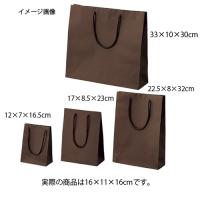 マット貼り紙袋 ブラウン 16×11×16 10枚 61-431-38-3 【店舗什器 小物 ディスプレー ギフト ラッピング 包装紙 袋 消耗品 店舗備品】 | 厨房卸問屋名調