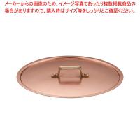 【まとめ買い10個セット品】SAエトール銅 鍋蓋 30cm用 | 厨房卸問屋名調